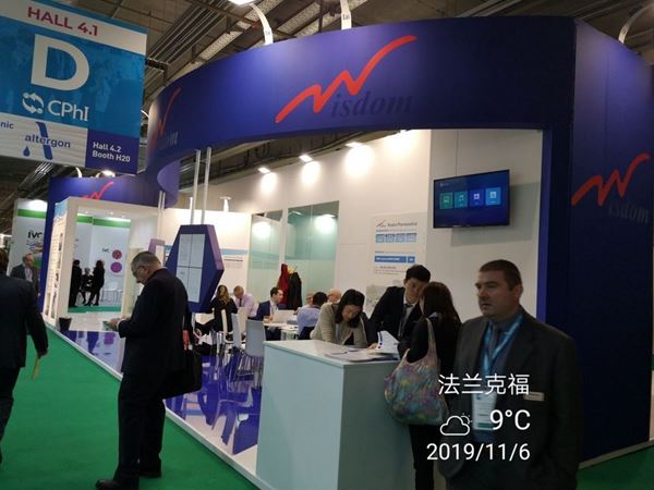 第30屆國際制藥原料展