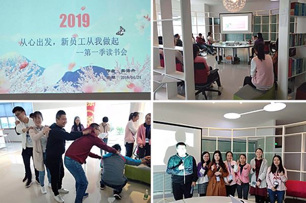 從心出發(fā)，新員工從我做起